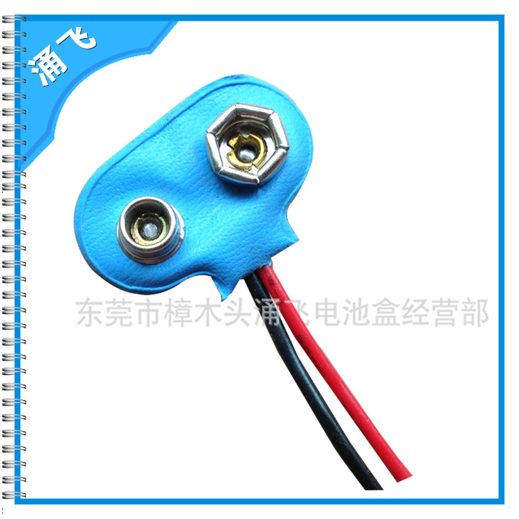 电池扣厂家批发 9V T型蓝皮电池扣BS-2