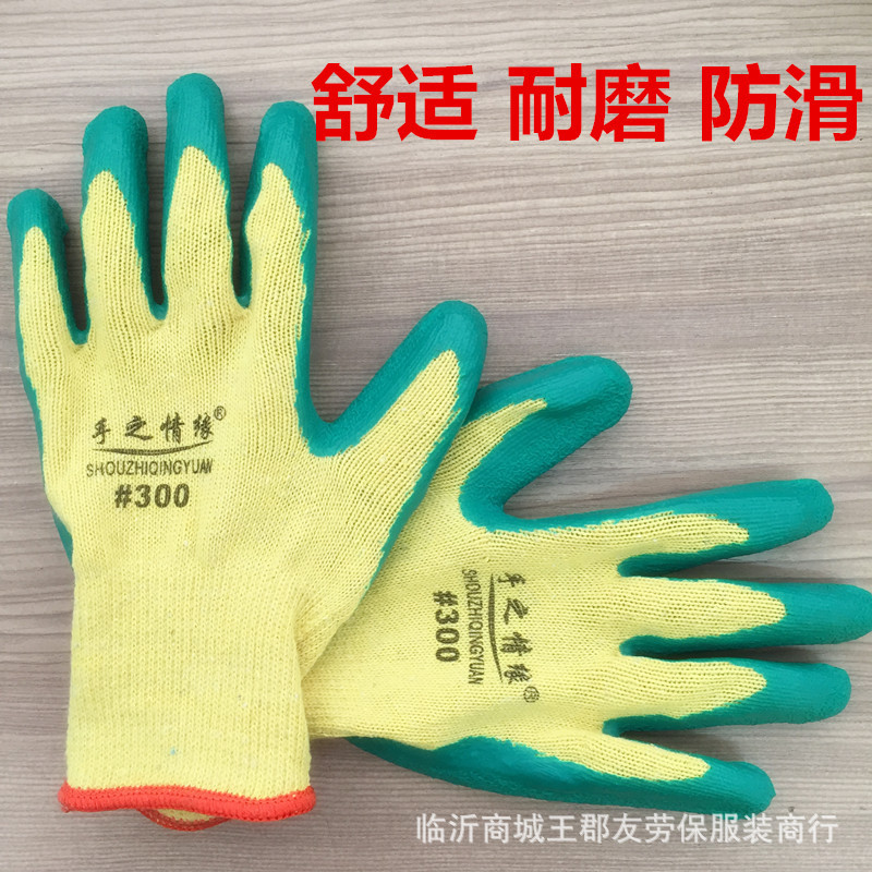 厂家直销 棉纱挂胶 浸胶皱纹 防滑手套 挂胶手套 劳保手套批发