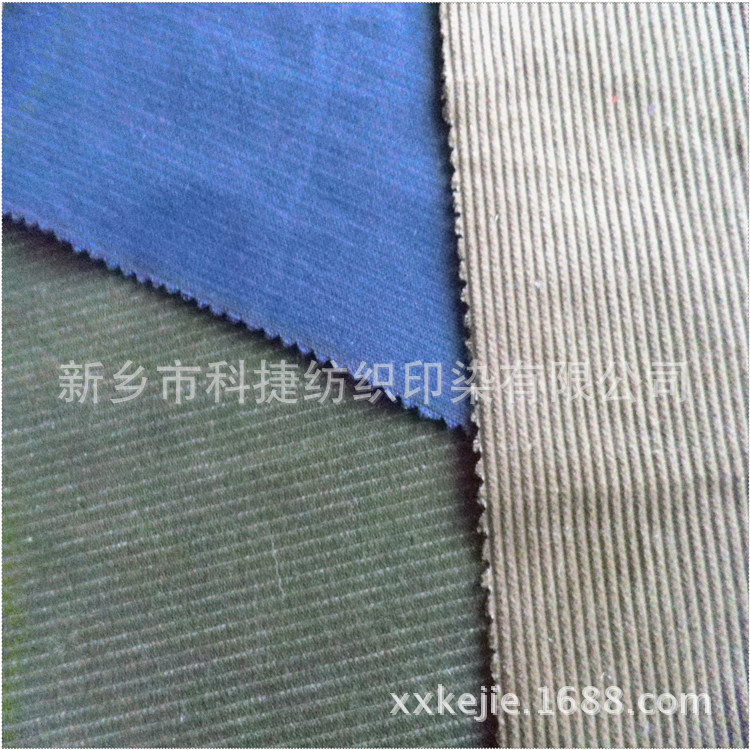 14条弹力灯芯绒  超弹 服装面料 多色现货