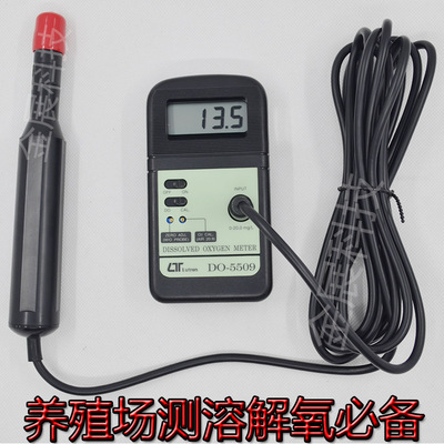 Dissolved Oxygen Meter LUTRON Lutron DO-5509 Analyzer fast real time oxygen content Tester