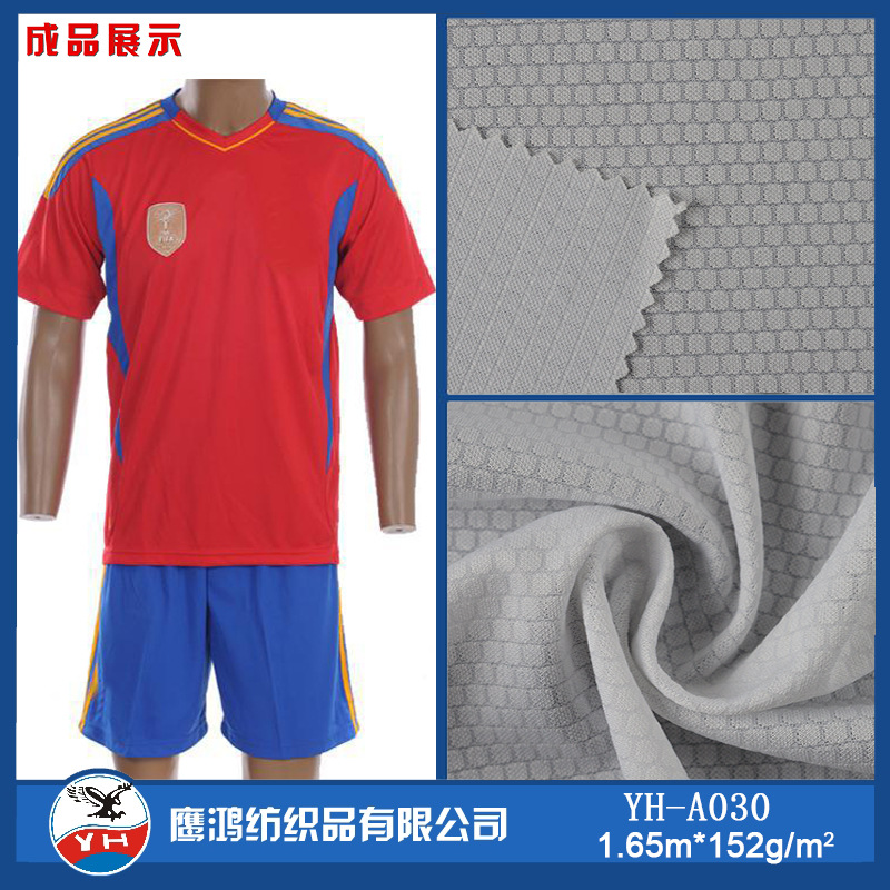 厂家直销YH-A030运动服装面料 足球网布面料 全涤纬编针织面料
