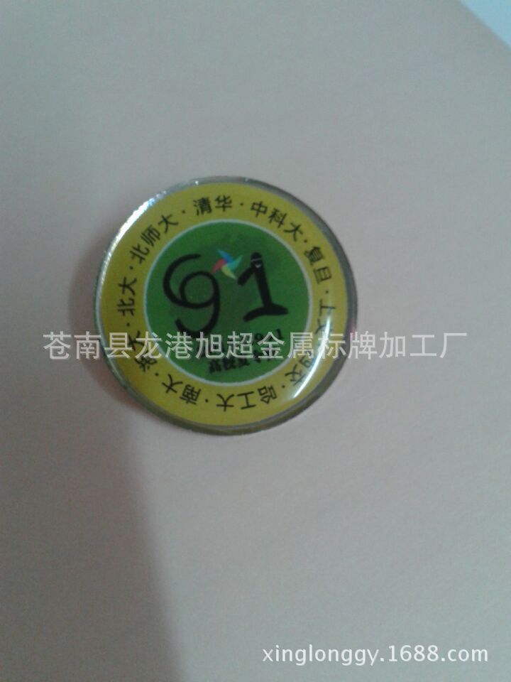 高光标 铝牌标牌铭牌金属标牌 门业 柜子 茶具 机器 电机酒牌外贸