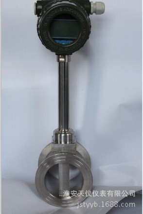 涡街流量计 智能涡街流量计 插入式涡街流量计