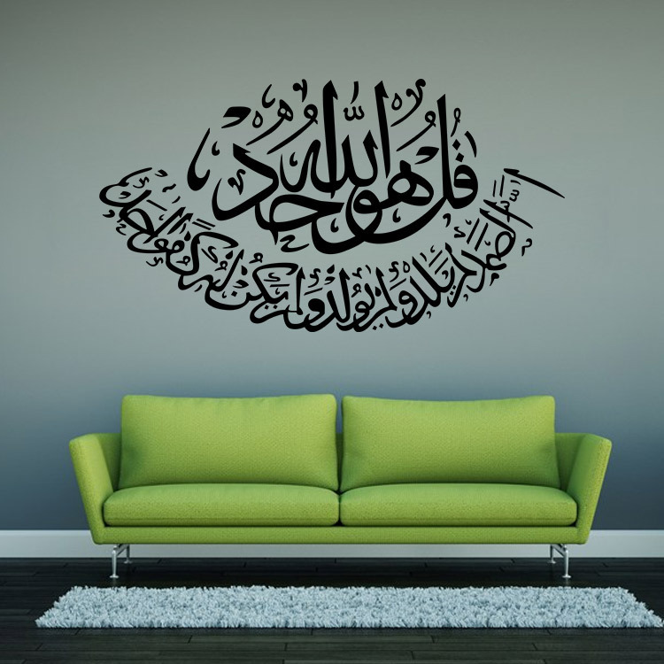 aw9456外贸热卖穆斯林文化墙贴 个性创意装饰贴纸 防水可移除|ms