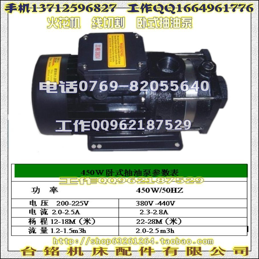 450W卧式 抽油泵