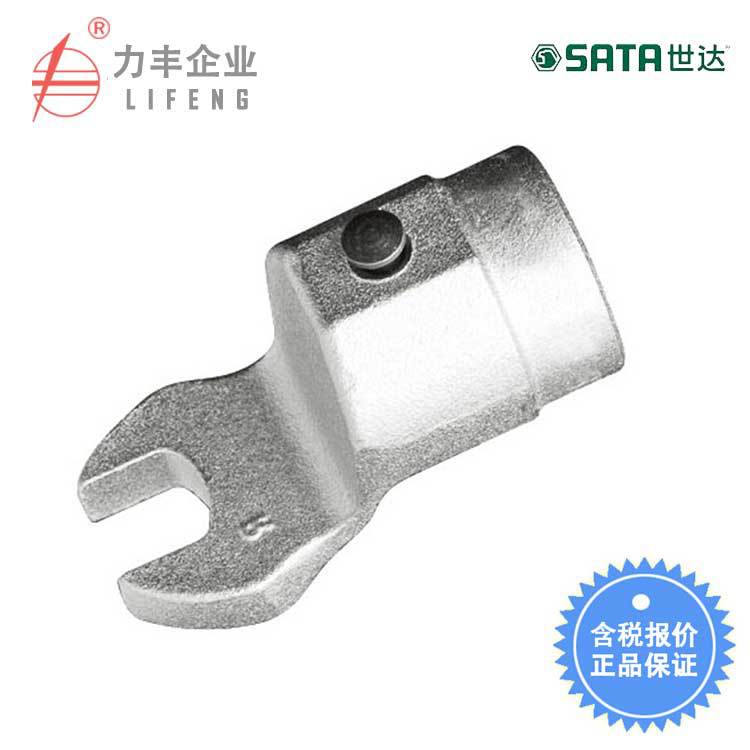 【含税】世达工具 扭力扳手开口头 96521k至96559k
