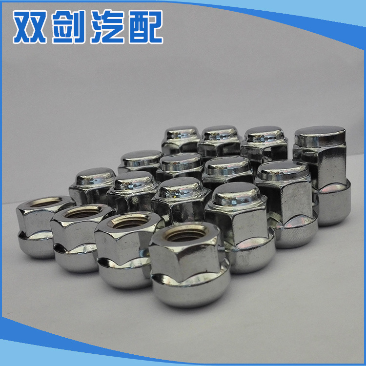 加强轮胎螺母雅阁思域比亚迪F6等 美制预埋轮胎螺母
