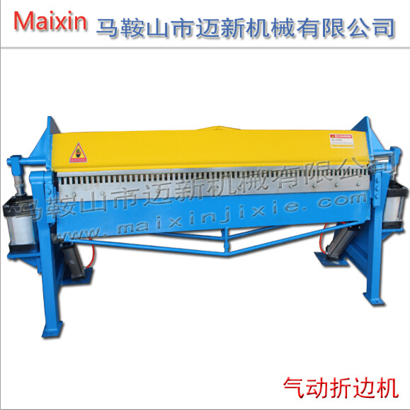 气动折边机 气动共板折方机 高效快捷