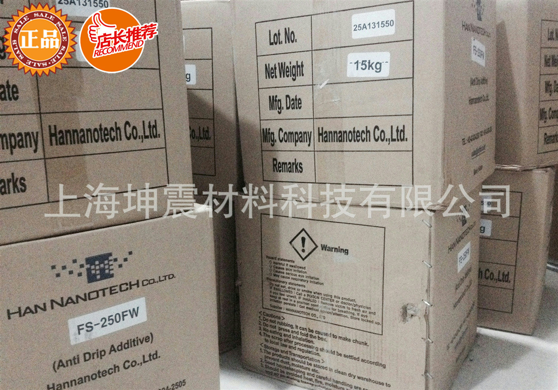 韩国进口HANNANO阻燃协效剂/抗滴落剂，SAN包覆PTFE
