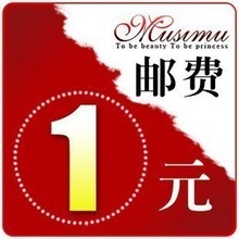运费链接 补差价