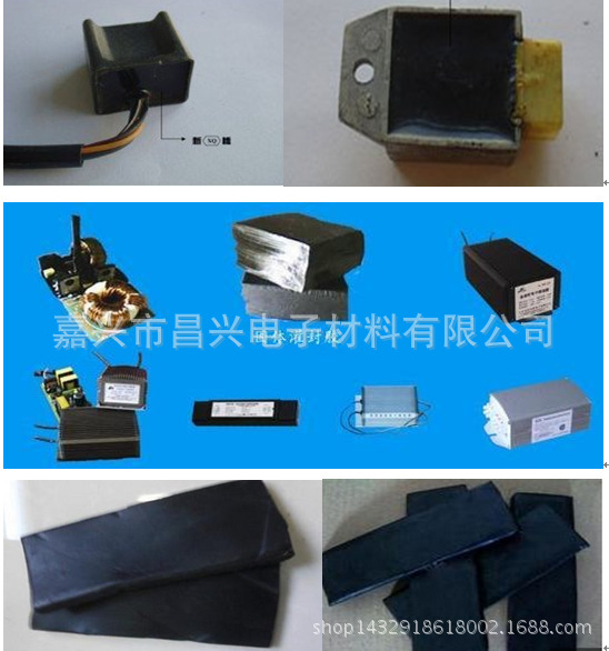 电子灌封黑胶  块状黑胶  固体黑胶