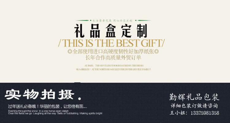 礼盒定制详细