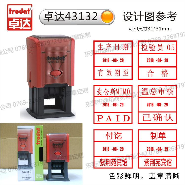 32X32MMӡ¿ɵīӡ¼ԱϸPAIDQCӡ