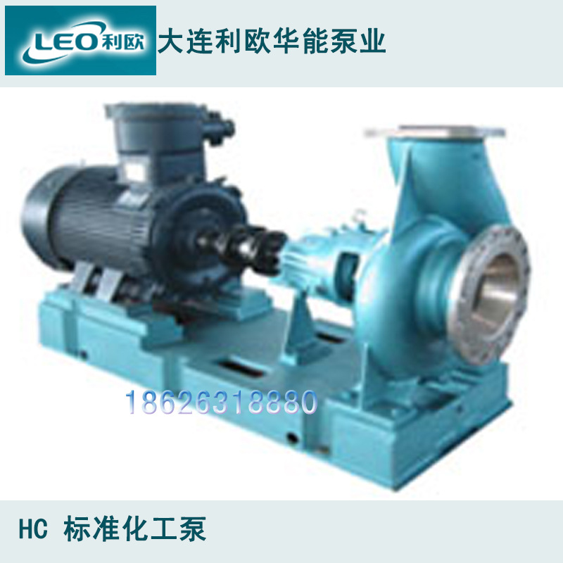 大连利欧华能HC标准化工泵 卧式单级单吸悬臂式离心泵