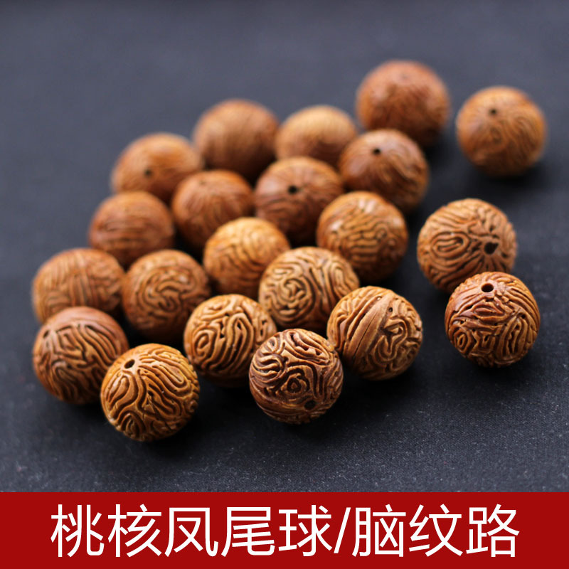 雕刻桃核凤尾球脑路纹理桃胡手工diy饰品配件批发文玩配饰品散珠