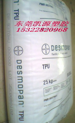 德国拜耳TPU DP9370A DP9370AU DP3072D DP9895A 拜耳聚氨酯