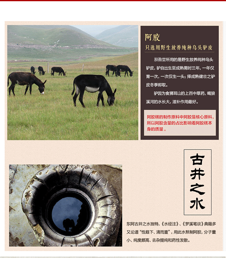 胶盈堂阿胶糕包装塑料盒详情页(750)红枣枸杞味_07