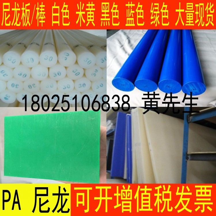 蓝色尼龙棒台湾进口MC901尼龙板含油绿色浇筑PA6G尼龙管黑色黄色