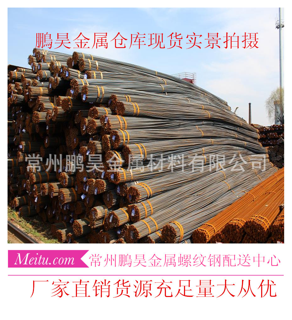 5螺纹钢