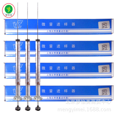 Micro-injector Liquid storage tip 25ul laboratory Consumables On behalf of