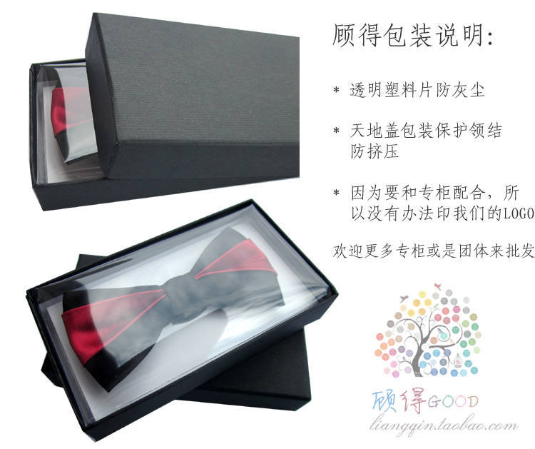 领结盒子 领结包装盒|ru