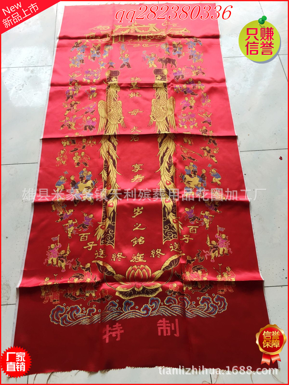 铭旌农村,铭旌样式,铭旌图片(第13页)_大山谷图库