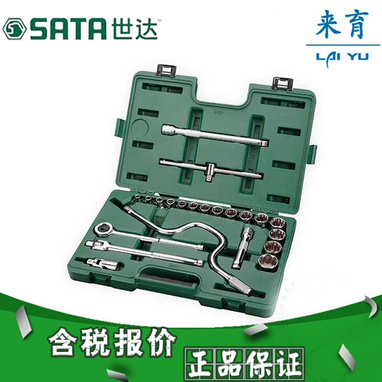 【含税】世达工具 22件12.5MM系列英制套筒组套 09088