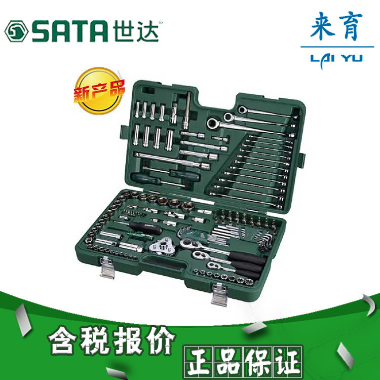 【含税】世达工具 09014A 系列汽车维修综合组套