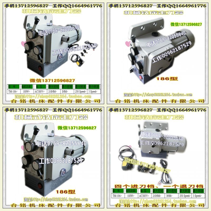 机械走刀器 参数4图