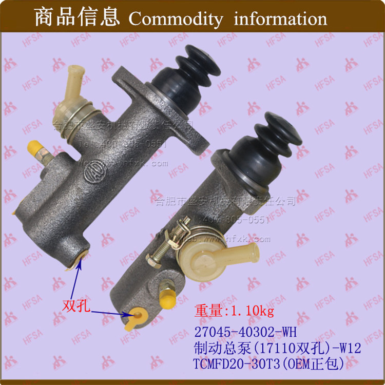 叉车配件批发 刹车泵/制动总泵(17110双孔) OEM正包
