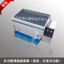 双功能振荡 HY-3多功能调速振荡器 垂直 往复两用振荡器