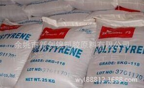 供应GPPS/爱思开/SKG-118 高透明 注塑级 中流动/10高强度