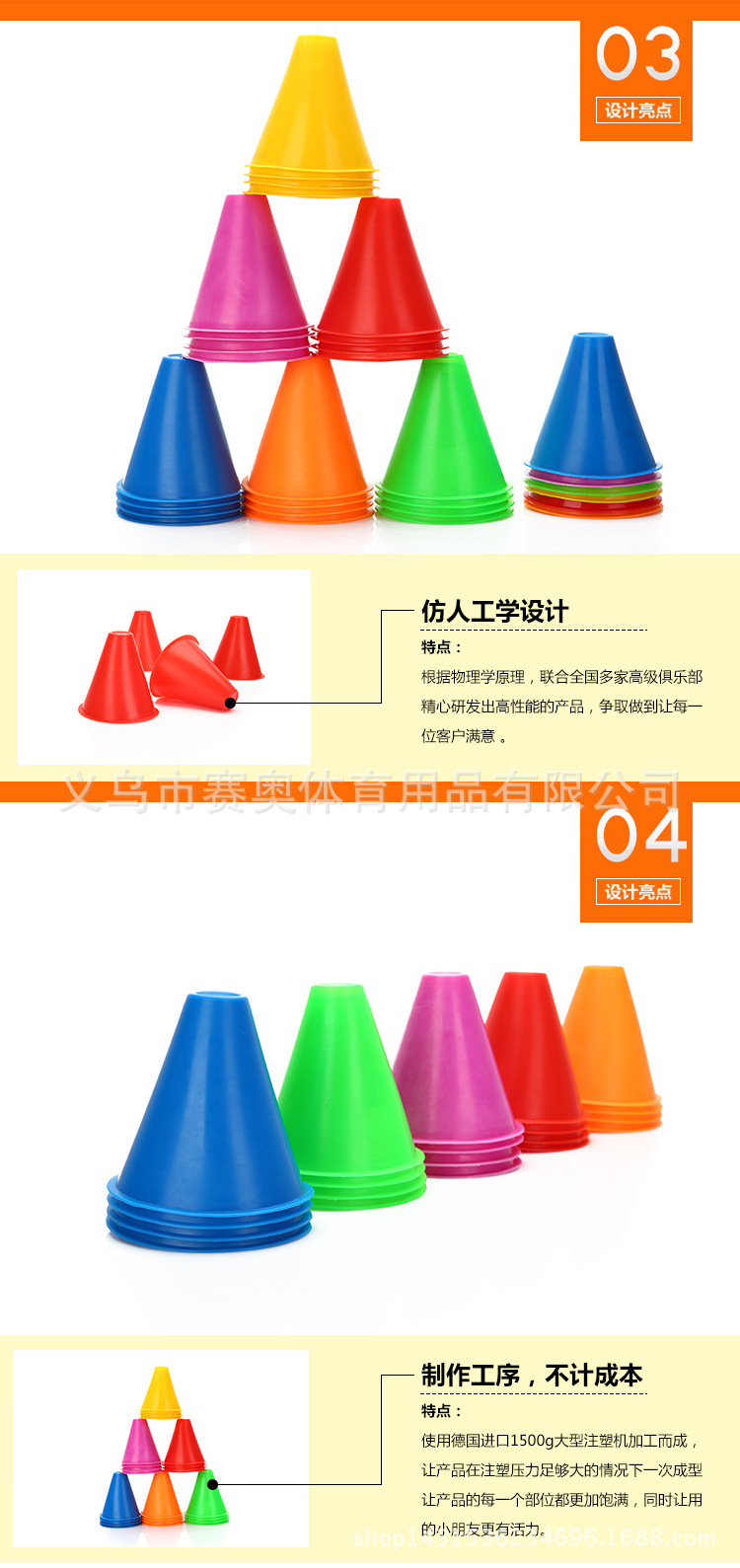 轮滑桩_03