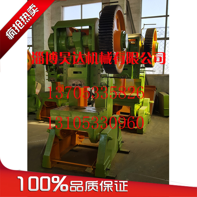 淄博冲床直销25T冲床 普通冲床 气动冲床 可定做冲床淄博昊