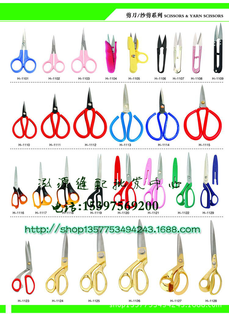剪刀纱剪总图2 拷贝
