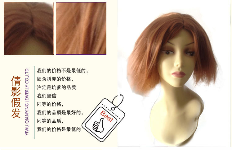 Perruque cheveux courts - Ref 2610803 Image 7