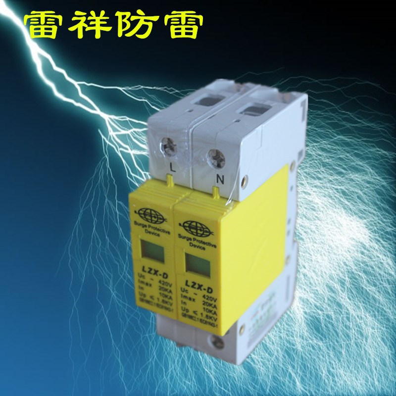 廠家直銷電湧防雷保護器 10-20KA浪湧 20-40KA/2P 3P浪湧保護器