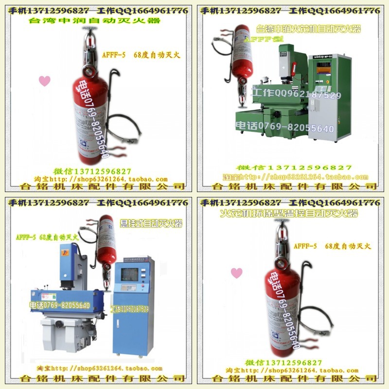 火花机自动灭火器 4图