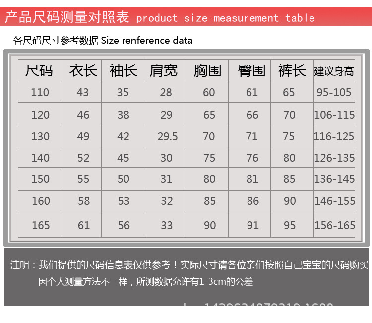 全棉产品尺码表