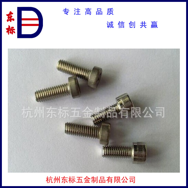 304不锈钢DIN7984薄型内六角螺丝M3-M16  详询客服 可非标定制