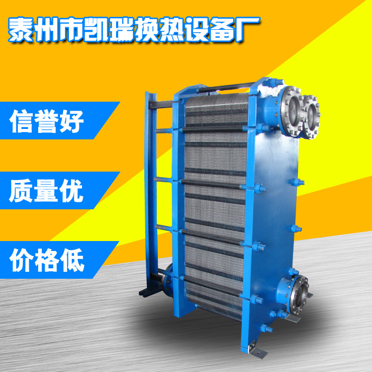 板式换热器 现货供应 BR0.5-57 BR系列板式冷却器