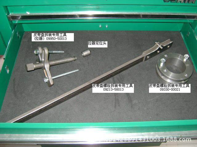 Carola 1ZR engine Dedicated Disassembly tool