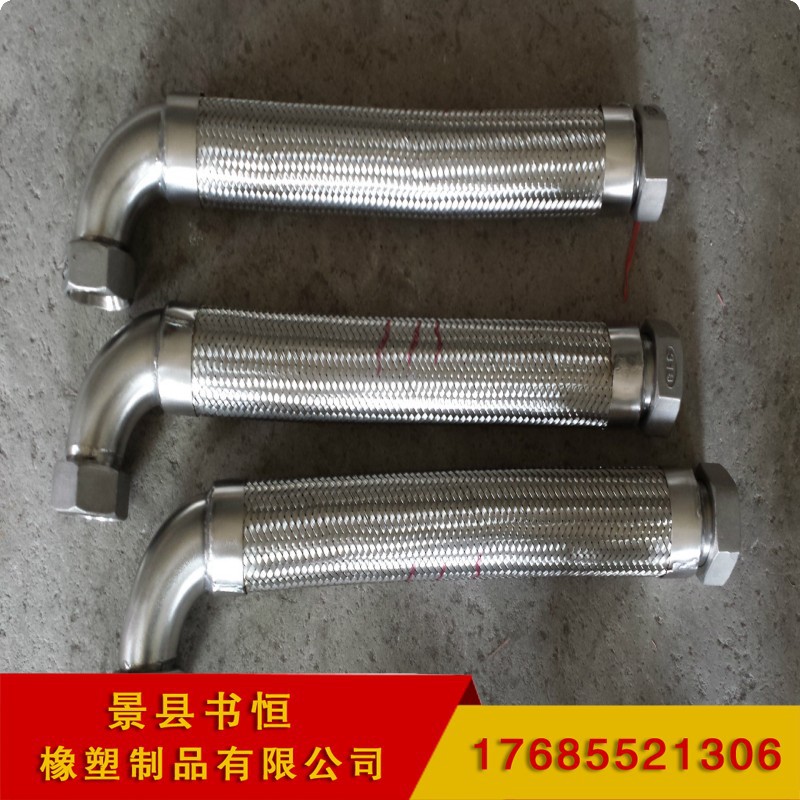 不銹鋼金屬軟管