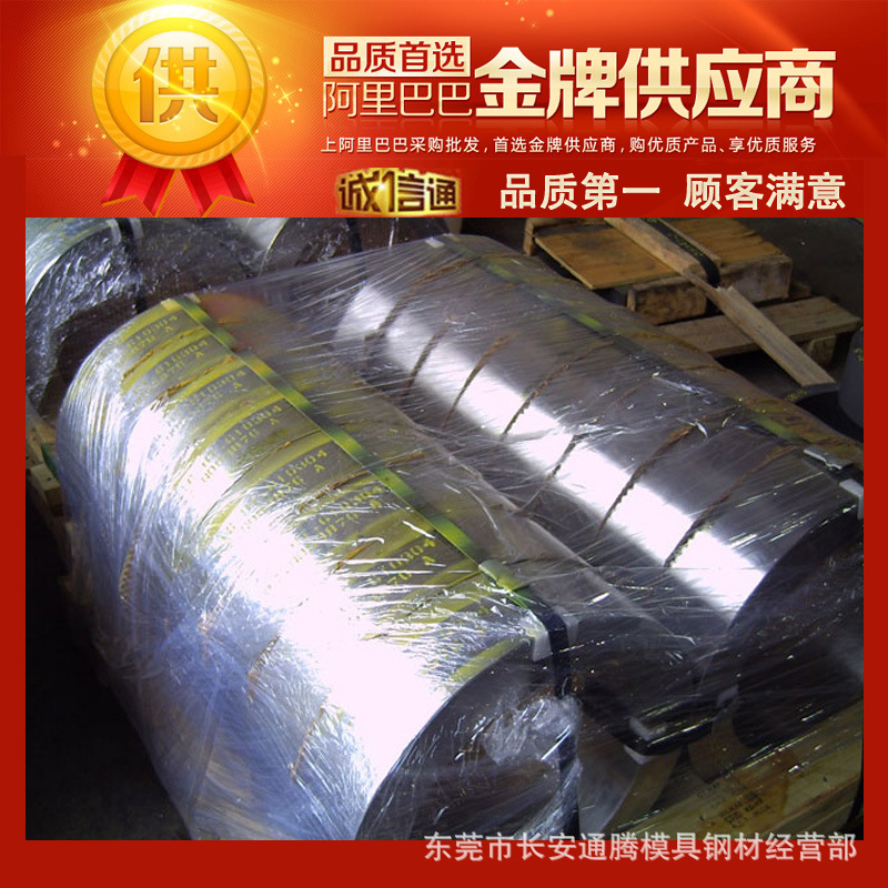 现货供应X23CrNi17(1.2787)圆棒模具钢材