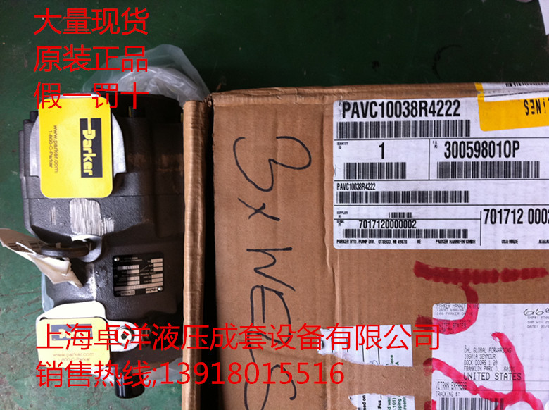 PAVC658R413  PAVC658R413   现货供应PARKER产品 PAVC658R413