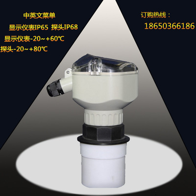 Ultrasonic level meter Integrated Anticorrosive Chemical industry Level Transmitter 4-20ma Manufactor Direct selling water level meter