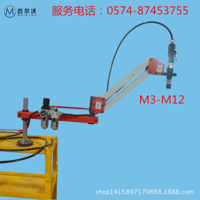 甯波供應氣動攻絲機搖臂攻牙機包郵 台灣原裝馬達過載保護 垂直型