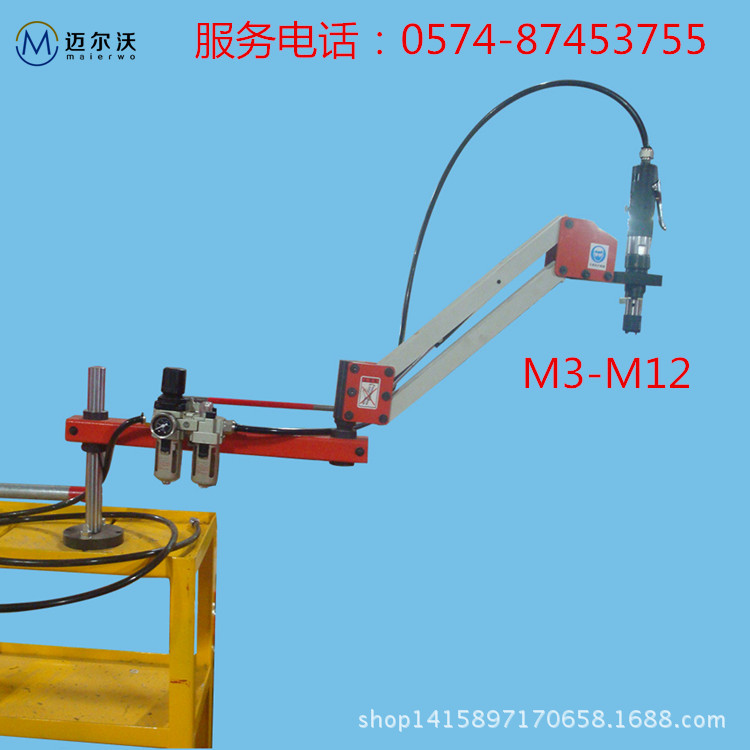 甯波供應氣動攻絲機搖臂攻牙機包郵 台灣原裝馬達過載保護 垂直型