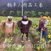 精選乾稻草定做各種人物動物 稻草人工藝品 熊大熊二來圖定做