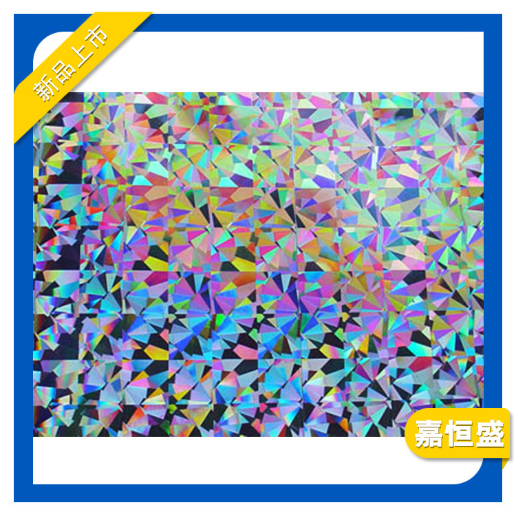 厂家低价销售opp镭射膜 高品质镭射膜 七彩镭射膜 镭射透明膜